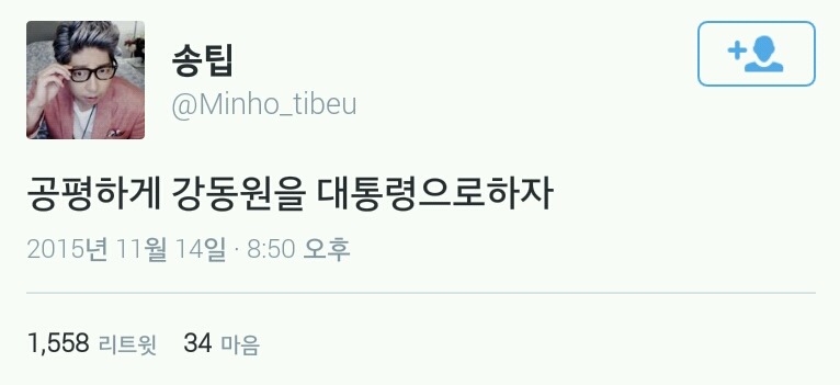 오늘자 광화문 시위에 관한 촌철살인 웃픈 트윗들.twt | 인스티즈