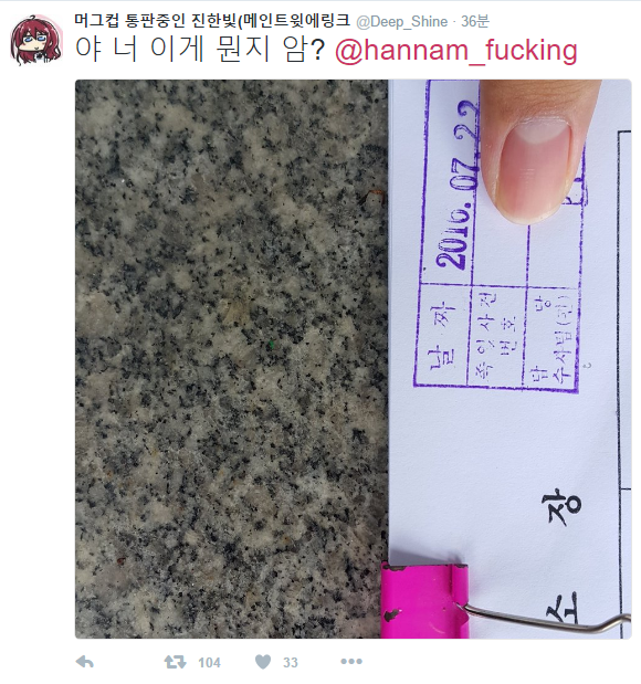바른말 했다가 욕먹은 자까님 | 인스티즈