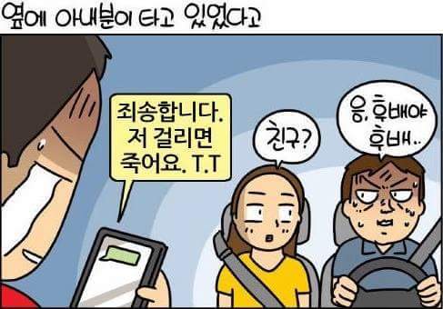 유부남의 중고거래 | 인스티즈