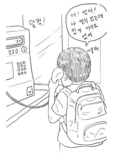 2000년생이후는 모르는 예전초딩 | 인스티즈