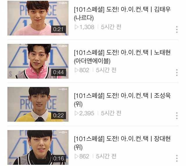 프로듀스101 시즌2 출연자들 정면 사진들 | 인스티즈