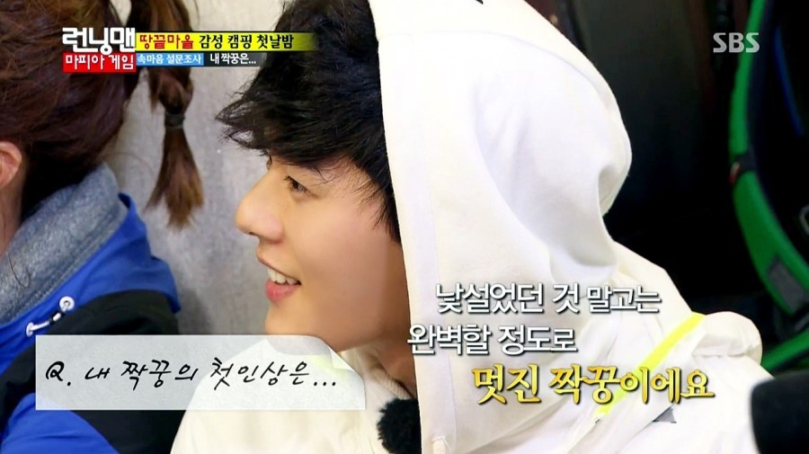 [런닝맨] MT가서 과대누나한테 반한 신입생 케미터졌던 동준♡지효ㅋㅋㅋ (망붕주의) | 인스티즈