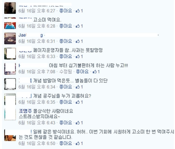 사람 마음에 비수 꽂는 말은 하지말아줘 | 인스티즈