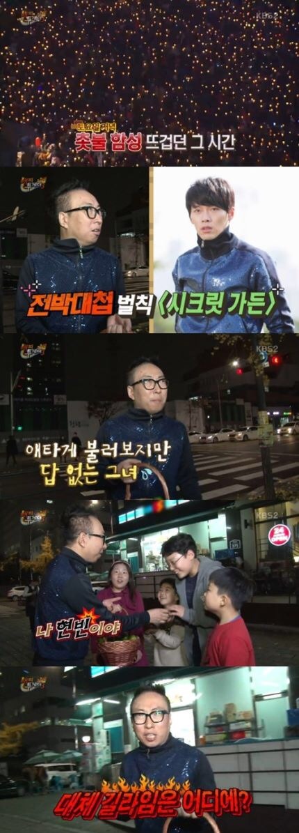 음악대장이 점친 유재석의 미래 ㅋㅋㅋ.jpg | 인스티즈