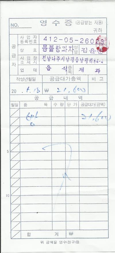 몽블랑제과점 이미지