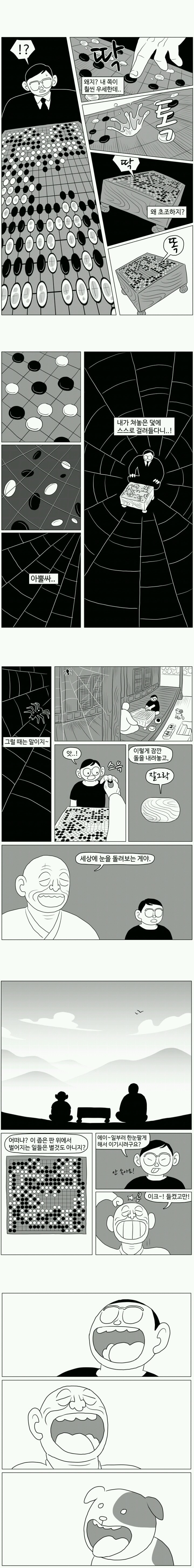 인생의화점.. | 인스티즈