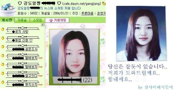 2004년 얼짱강도 자수모습 | 인스티즈