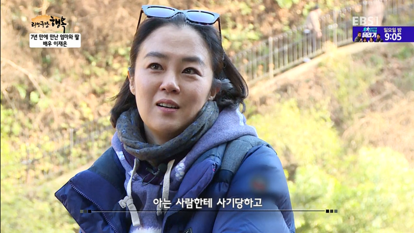 7년만에 엄마와 만난 배우 이재은 | 인스티즈
