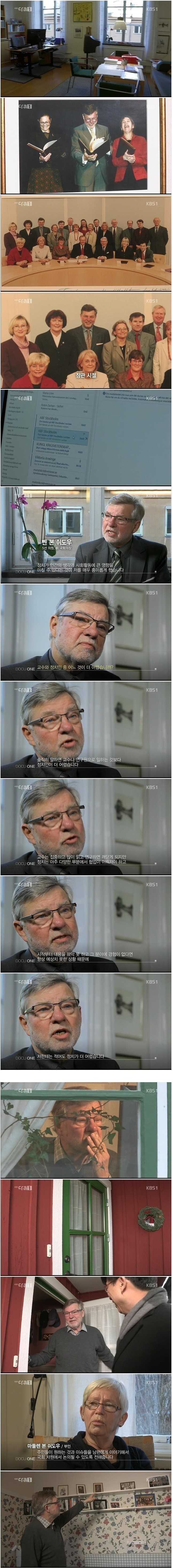  스웨덴에서 국회의원의 삶이란? | 인스티즈