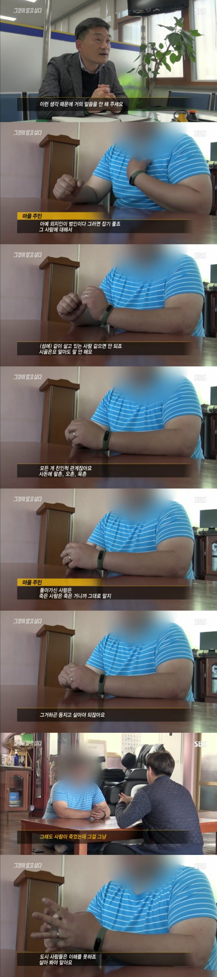 그알 레전드 37 - 범인은 섬안에 있다.jpg | 인스티즈