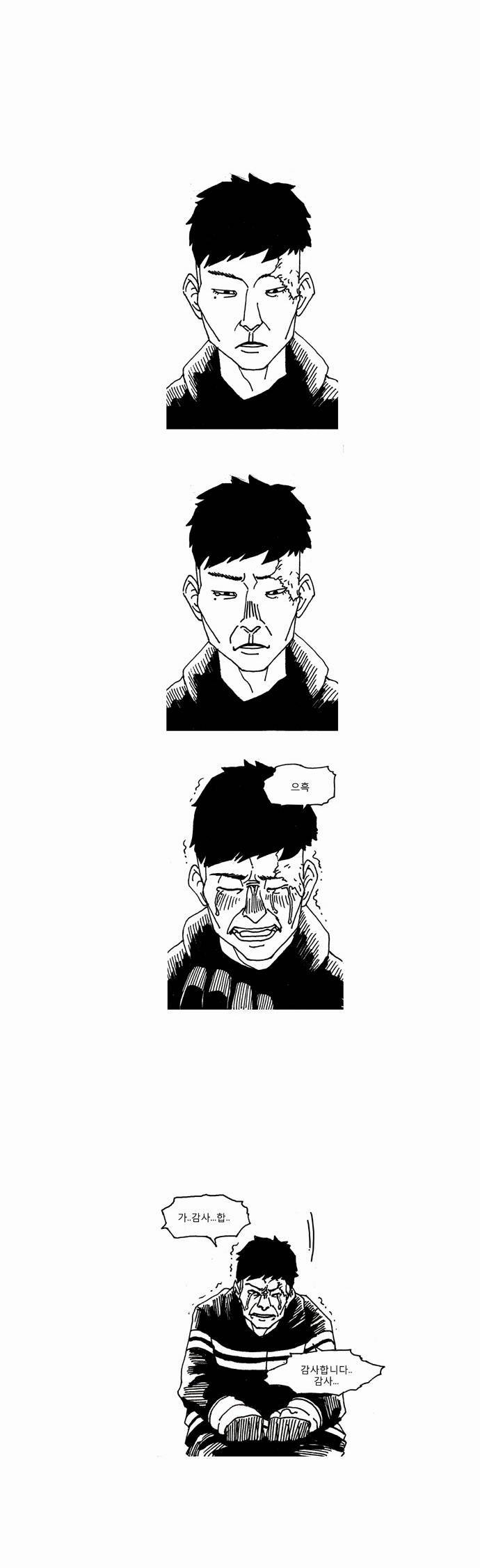 죽음에 관하여 레전드 편 (웹툰) | 인스티즈