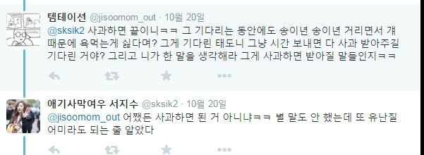 인간극장 송이한테 사과하는 러블리즈 서지수 팬 | 인스티즈