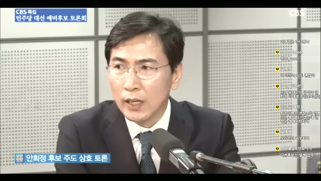 문재인에게 충언하는 안희정 | 인스티즈