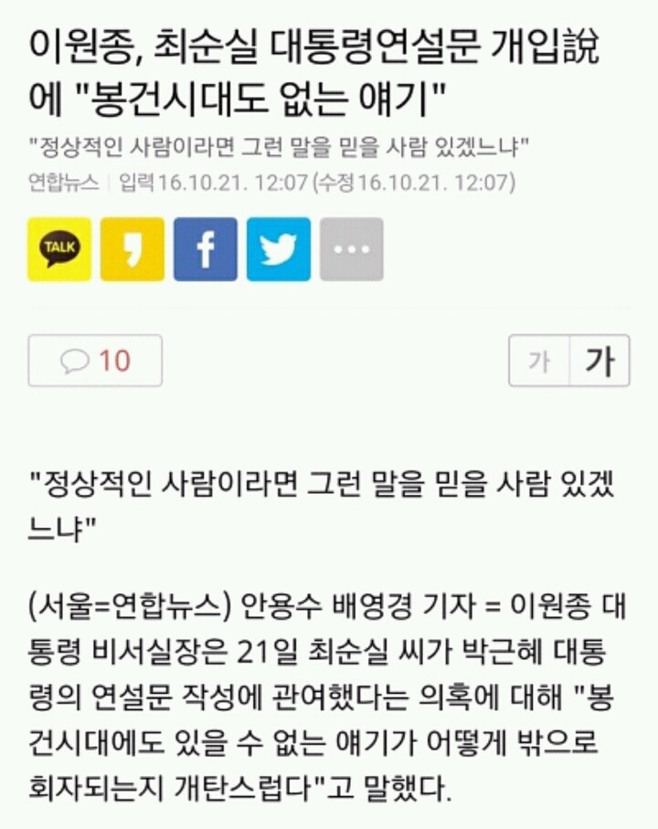  대한민국은 봉건사회보다 후진적 | 인스티즈