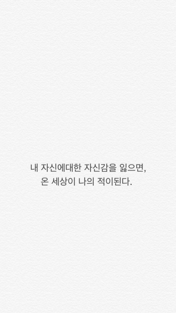내 삶에 동기부여가 되었던 글귀들 | 인스티즈