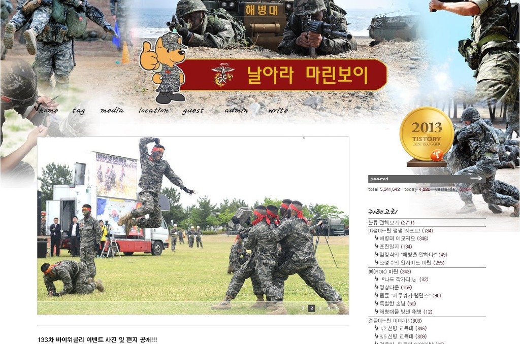 대한민국 각 군의 공식 블로그 | 인스티즈