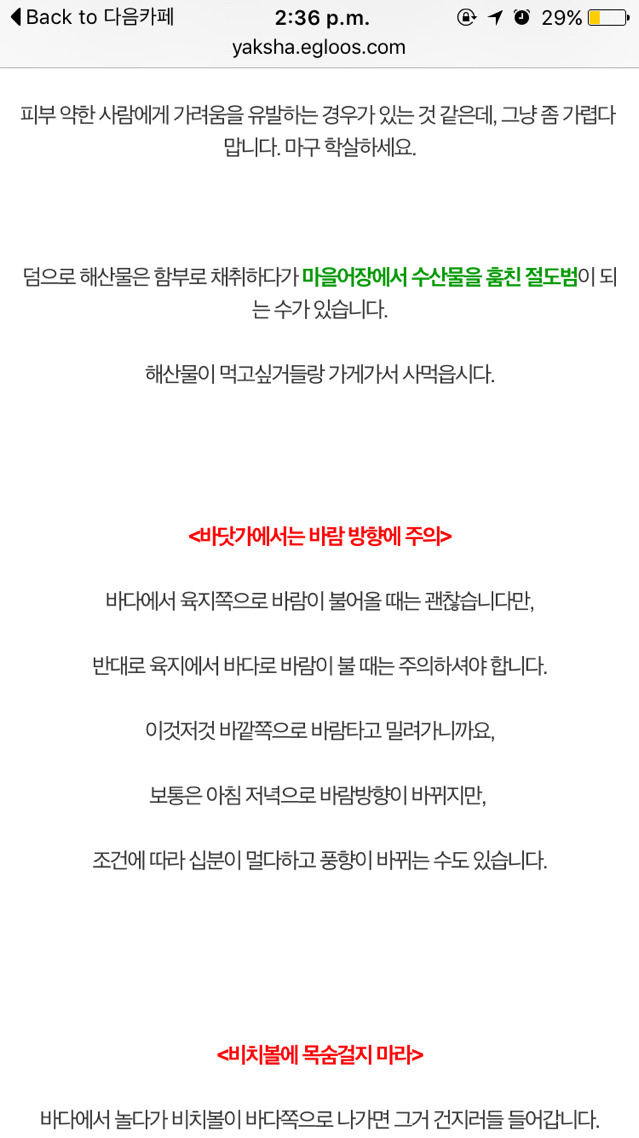 여름철 물놀이 안전 수칙 (물놀이 가기전 읽어보시길 추천) | 인스티즈