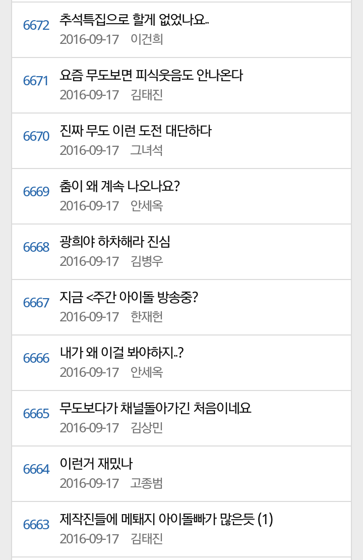 오늘자 난리난 프로불편러들.jpg | 인스티즈