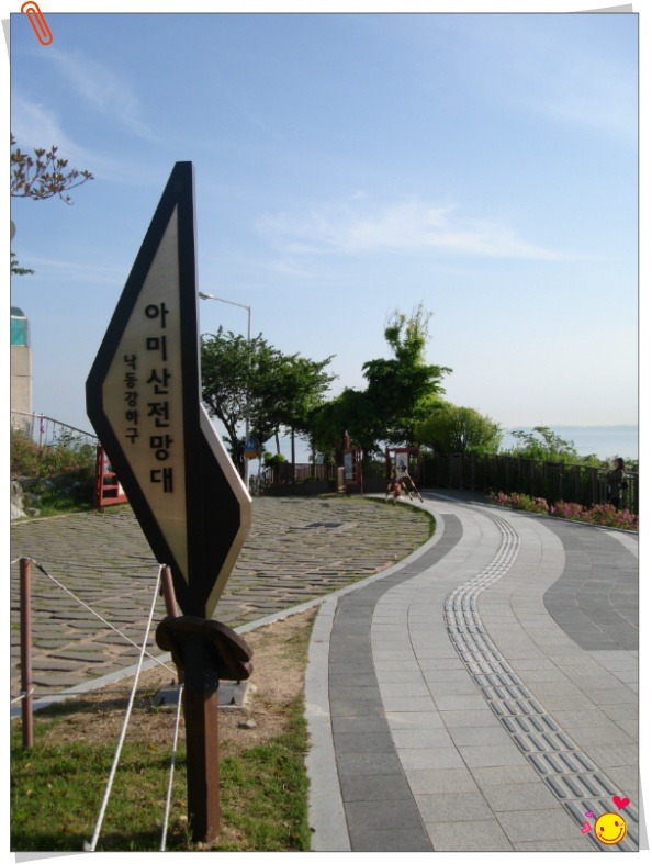 아미산파크 이미지