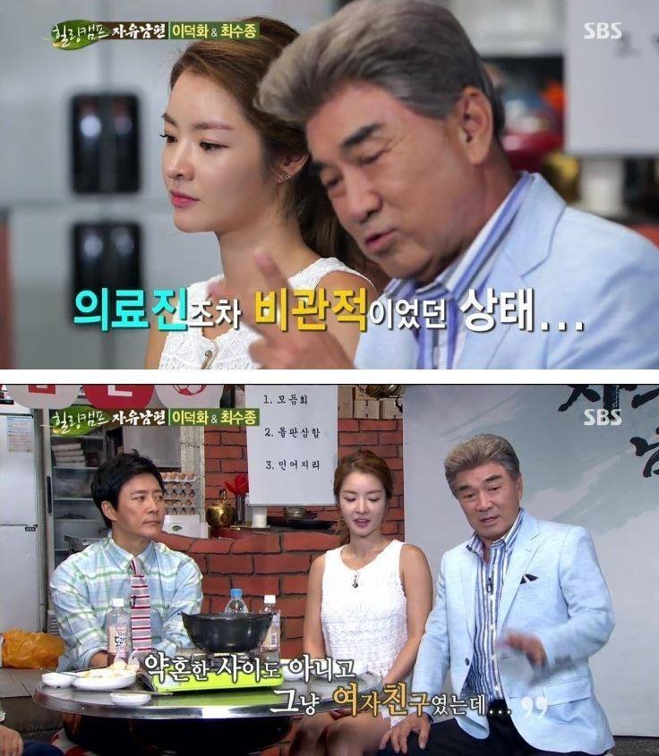 이덕화가 아내에게 늘 지는 이유.jpg | 인스티즈