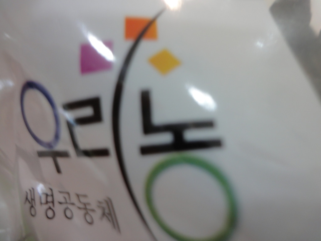 우리농 이미지