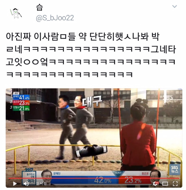 이시각 스브스 약빤 cg의 결정판 | 인스티즈