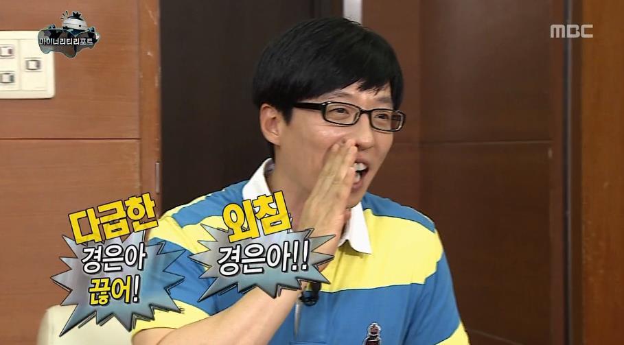 무한도전 마이너리티 리포트 티키타카.jpg | 인스티즈