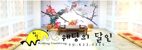 아름다운웨딩홀 이미지