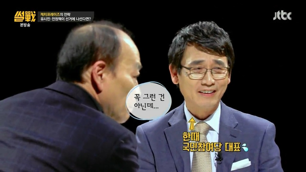 툭하면 국민을 운운하는.. | 인스티즈