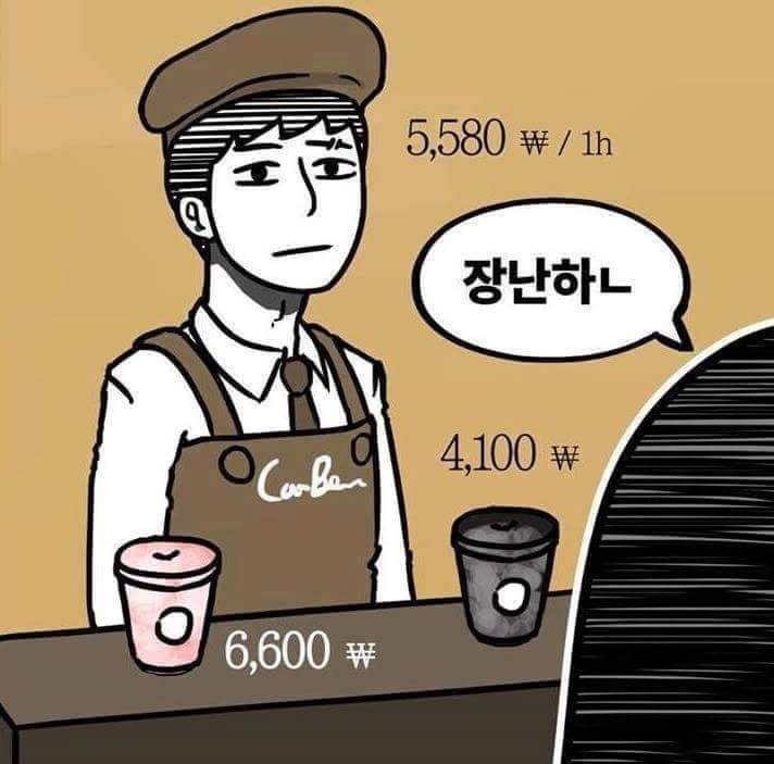 아이스 아메리카노 나왔습니다~ | 인스티즈