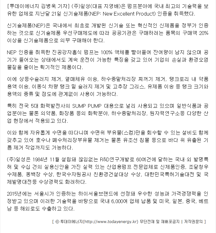 (주)일성산업 이미지
