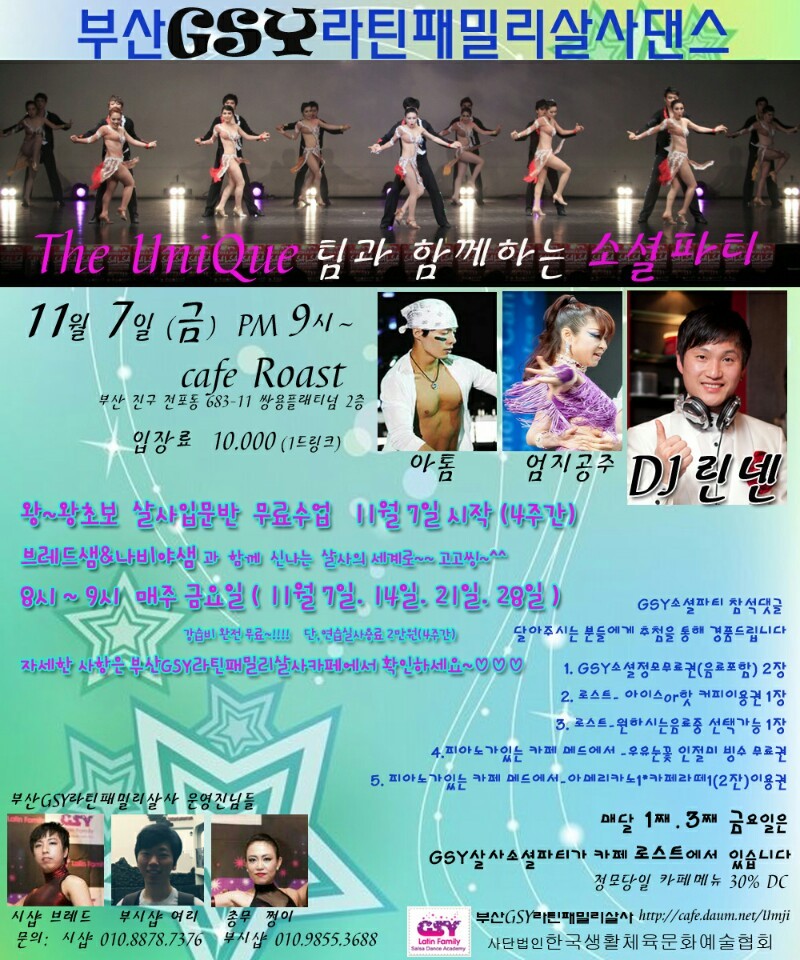 (주)유니크 이미지