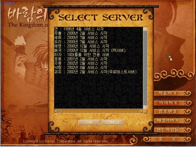 80~90년생들에게 인생 최고의 게임이라고 자부할 수 있는 게임 | 인스티즈