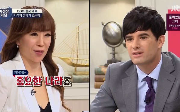 어제자 비정상회담 조수미의 위엄 | 인스티즈
