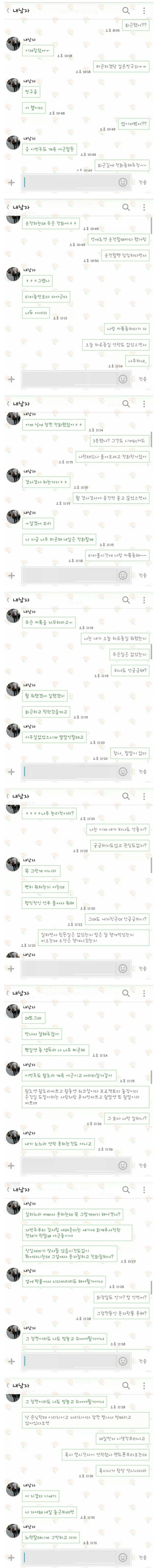 피곤한 남친 섭섭한 여자친구 ㅠㅠ.jpg | 인스티즈