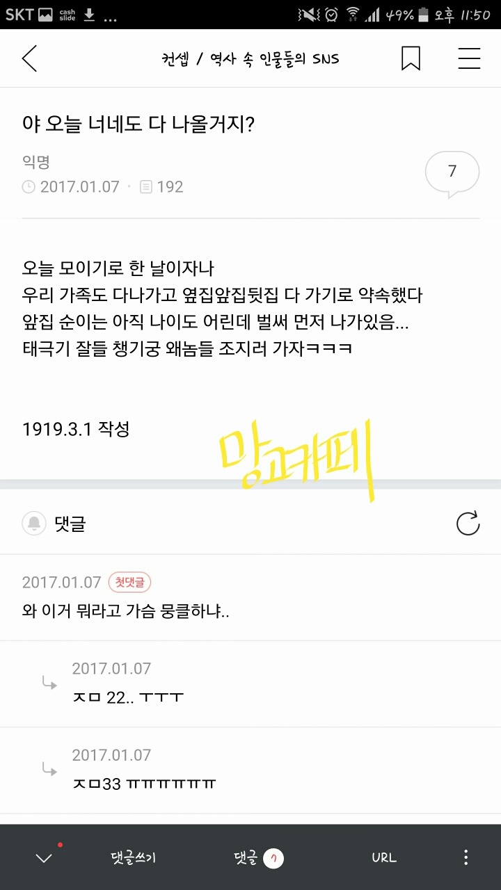 컨셉방이 이라 무단납치를 해보았다.jpgif (feat.학문을 부정하는 맹고) | 인스티즈