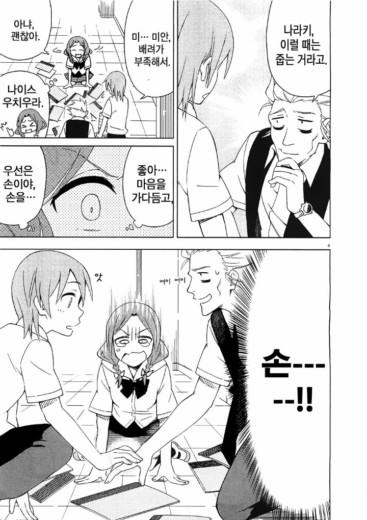 여자애가 손잡고싶은 만화 | 인스티즈