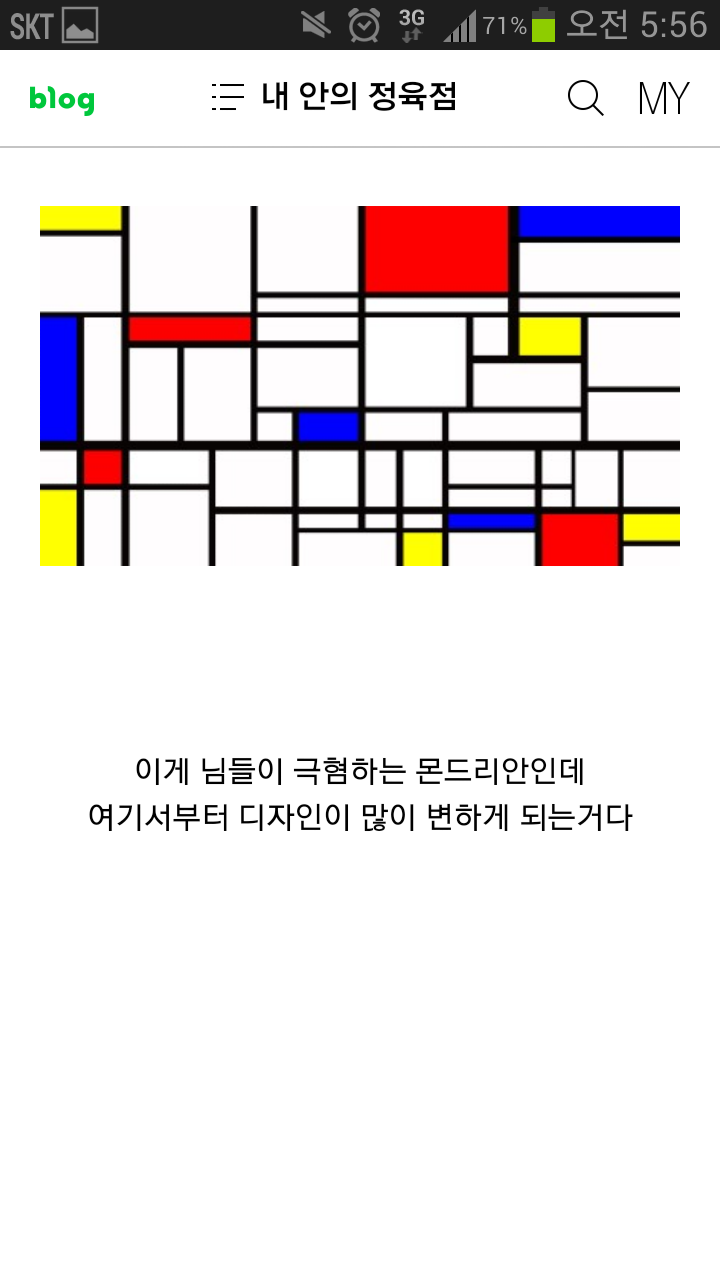 현대미술에 대한 인식을 바꾸게 해준글. 너넨 사실 현대미술을 좋아한다 | 인스티즈