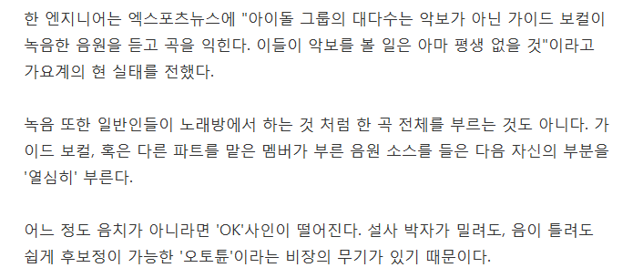 악보 못 보는 가수가 늘고 있다 | 인스티즈