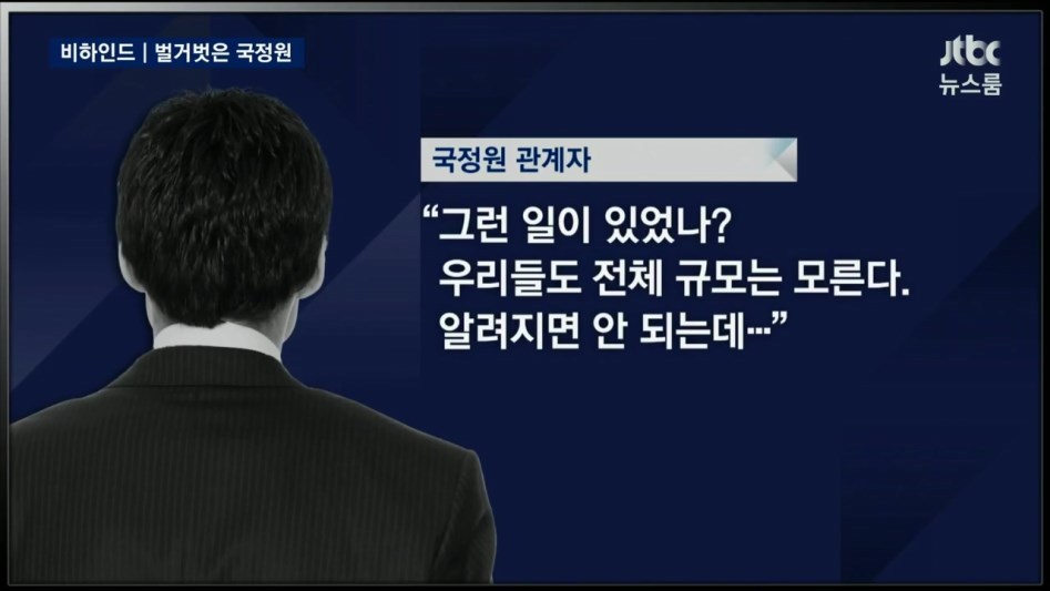청문회에서 사고친 야당에 이완용 의원 | 인스티즈