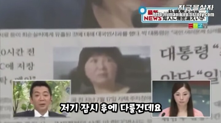 일본 방송 최순실사건 일본반응 | 인스티즈