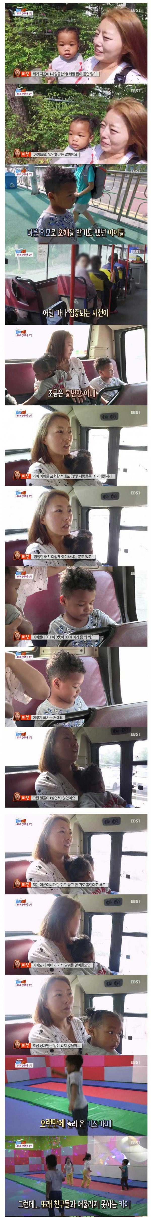 흑인 혼혈 카이가 겪는 고통.jpg | 인스티즈