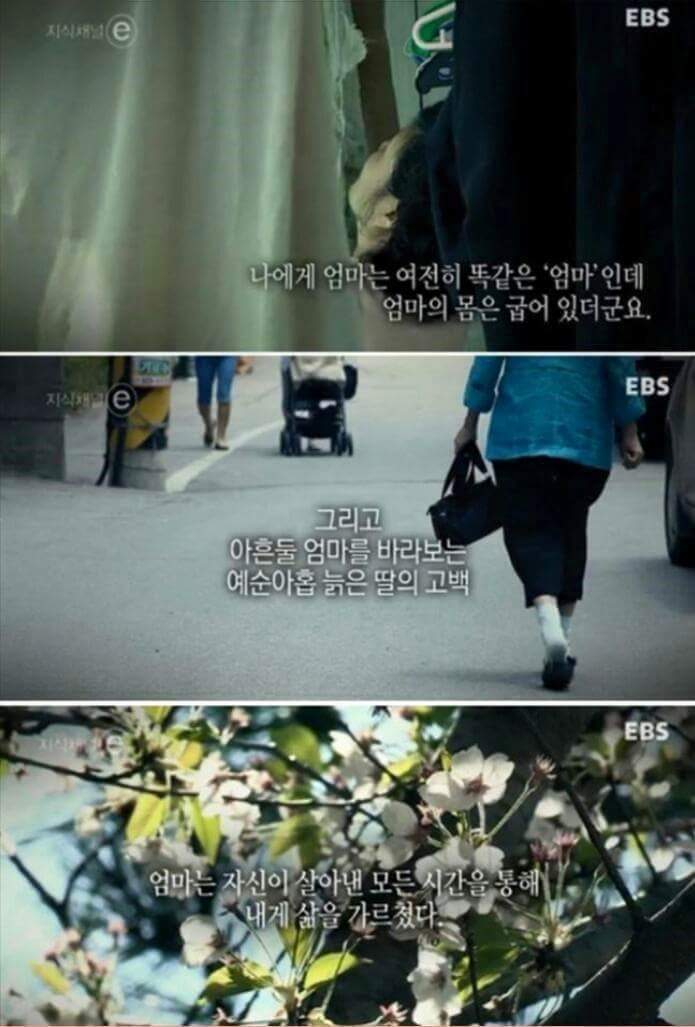 엄마의 시간 | 인스티즈