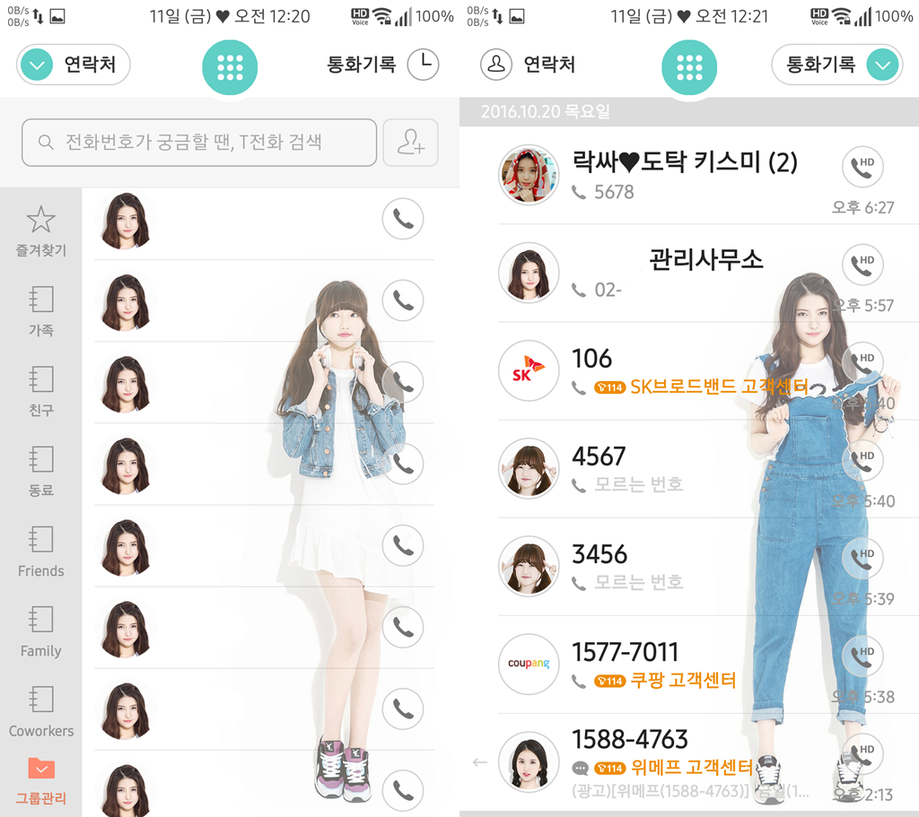 T전화 37번째 - 여자친구 단체 화이트 테마. png | 인스티즈
