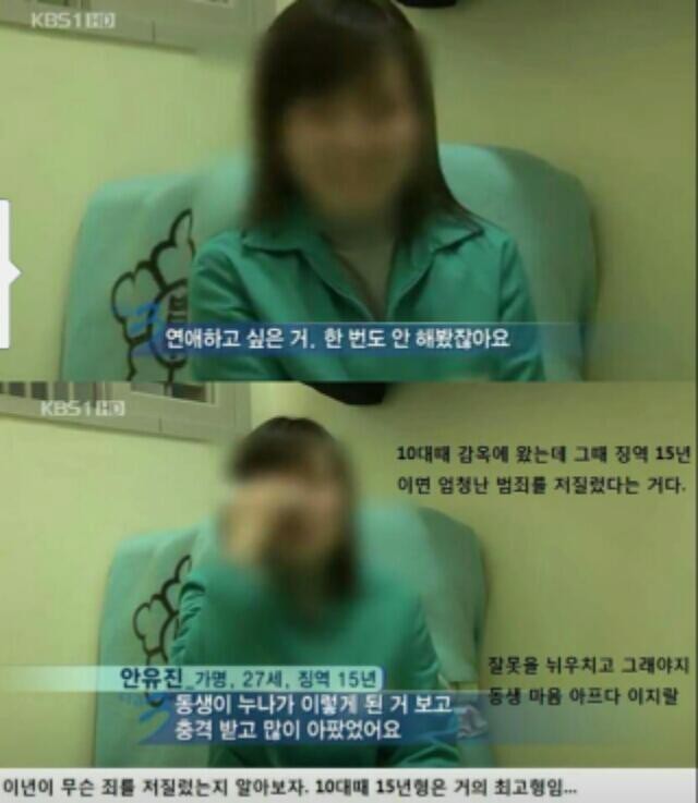 이년들 출소 했답니다 | 인스티즈