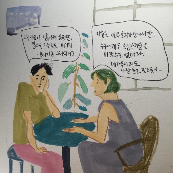외로움에 밤잠 설치는 모든 이들을 위하여 | 인스티즈