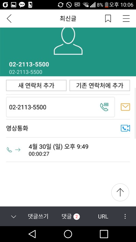 그것이 알고 싶다에 제보되었다는 라붐 사재기 논란은 조작된 것임 | 인스티즈