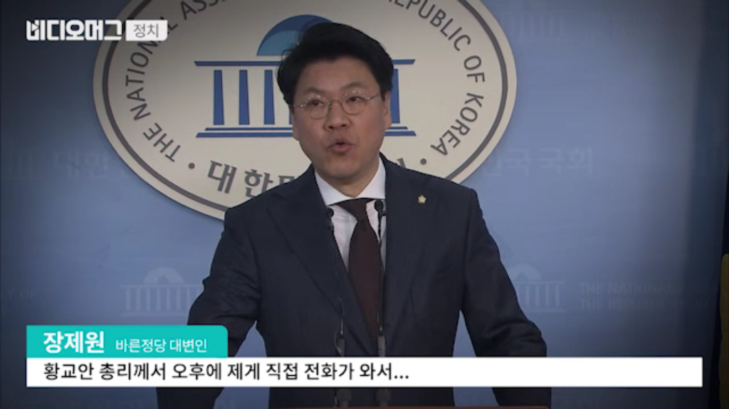 본인 깠다고 장제원에게 바로 전화한 황교안 총리.JPG | 인스티즈