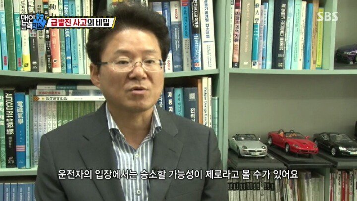 급발진 사고의 비밀.jpg | 인스티즈