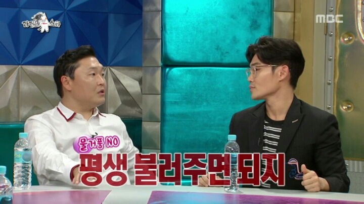 [라디오스타] 스캔들 청정지역 김범수 | 인스티즈